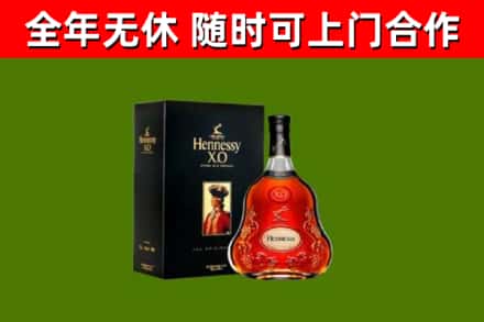 安多县烟酒回收轩尼诗XO.jpg