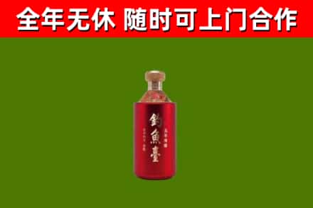 安多县烟酒回收钓鱼台.jpg