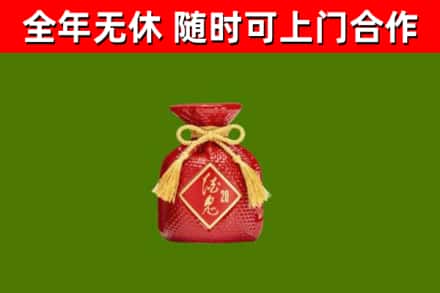 安多县烟酒回收酒鬼酒.jpg